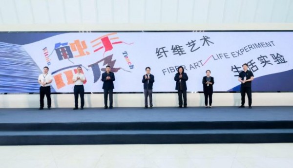 以纤维为媒，触手可及 ——全国首个全感官沉浸式纤维艺术大展在贵阳盛大开幕