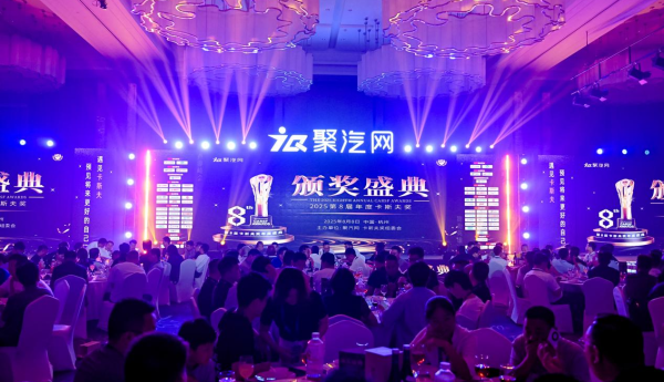 以荣耀为序，向卓越致敬！  第8届卡斯夫奖年度盛典圆满落幕！