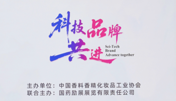 百雀羚携可持续发展全景答卷亮相2025 CAME