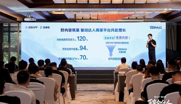 百度APP达人内容带货规模持续突破，商业价值稳步增长
