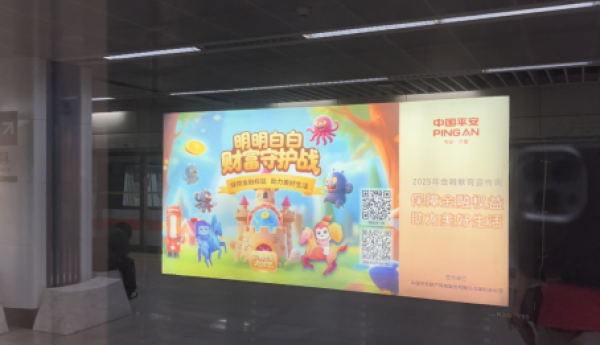 金融知识”趣”出行 安全护航你我他——平安产险深圳分公司打造移动金融课堂