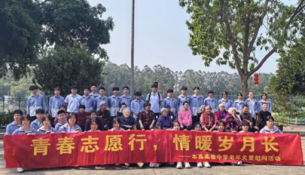 南安市本真高级中学走进雪峰养老院，用行动践行社会责任与教育初心