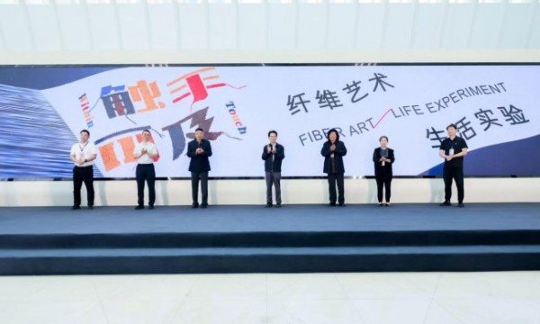 以纤维为媒，触手可及 ——全国首个全感官沉浸式纤维艺术大展在贵阳盛大开幕