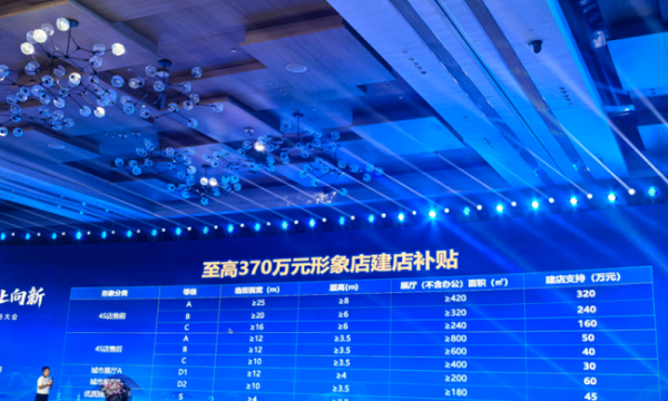汽车品牌招商政策视频引关注，是搅局还是破局？