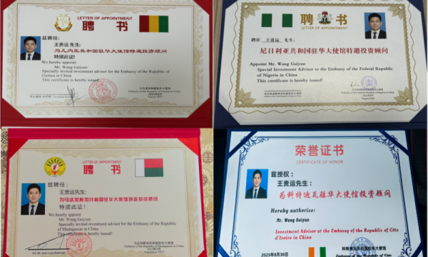 远景未来创始人王贵运受聘多国驻华大使馆特邀投资顾问