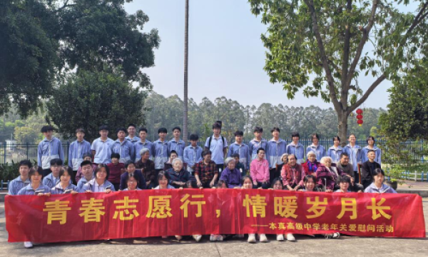 南安市本真高级中学走进雪峰养老院，用行动践行社会责任与教育初心