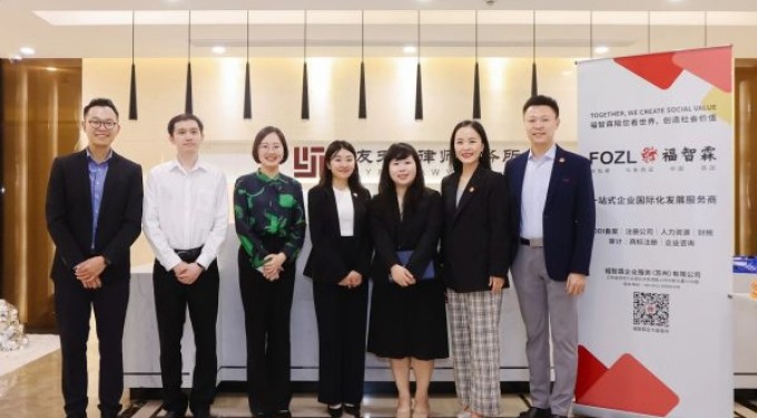 赋能企业出海：福智霖携手合作伙伴助力企业国际化发展